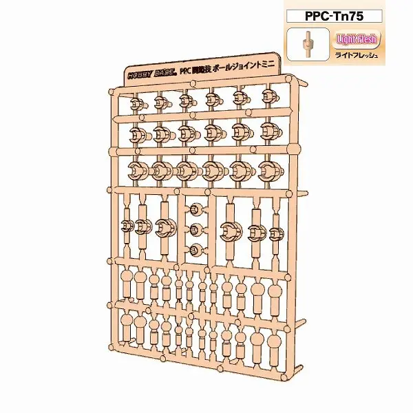 HOBBY BASE PPC-Tn75 關節技 球形接頭 亮膚色
