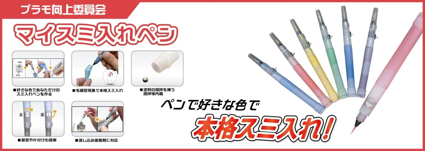 向上委員會 PMKJ028 可填充式墨線液空筆桿(內含鋼珠)