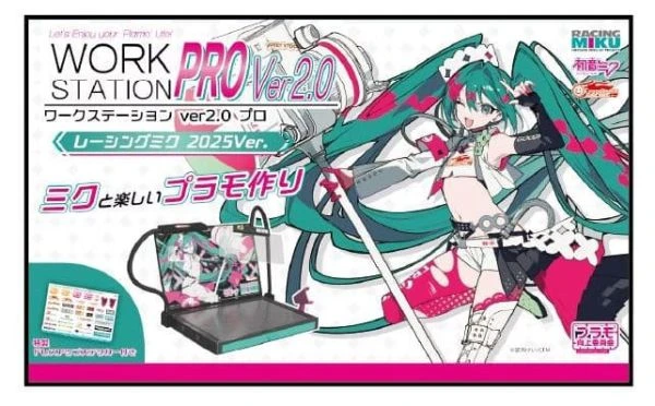 向上委員會 PMKJ-RM06 賽車初音 2025Ver. 模型專用工作檯2.0 PRO 工作台+LED+放大鏡