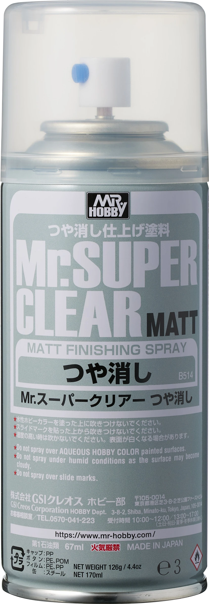GUNZE 噴罐 B-514 B514 油性 消光透明保護漆 170ml