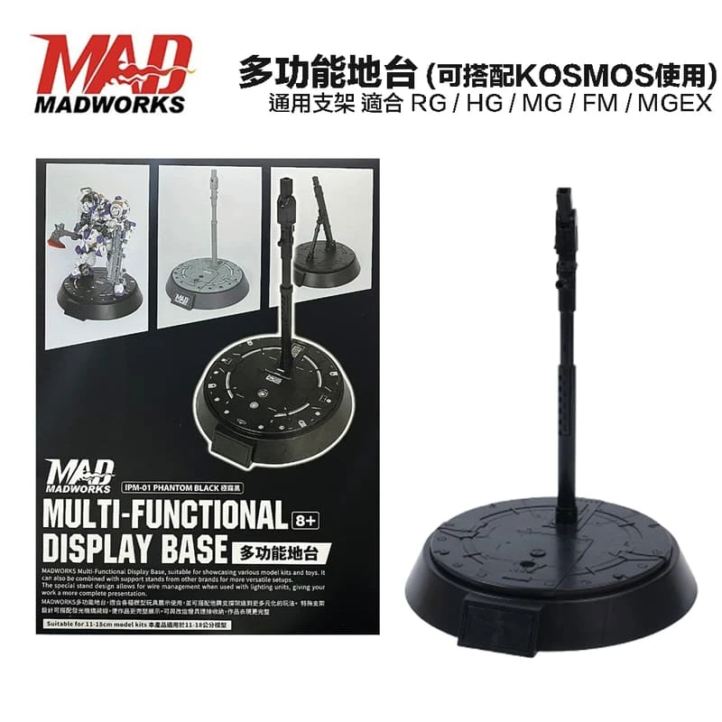 MADWORKS IPM 多功能展示地台 極霧黑 深灰色 淺灰色 三色可選