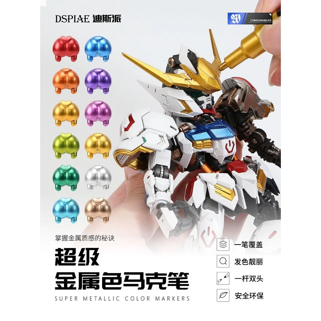 DSPIAE 迪斯派 MKA-01 超級金屬色 雙筆頭 麥克筆 馬克筆 金屬紅