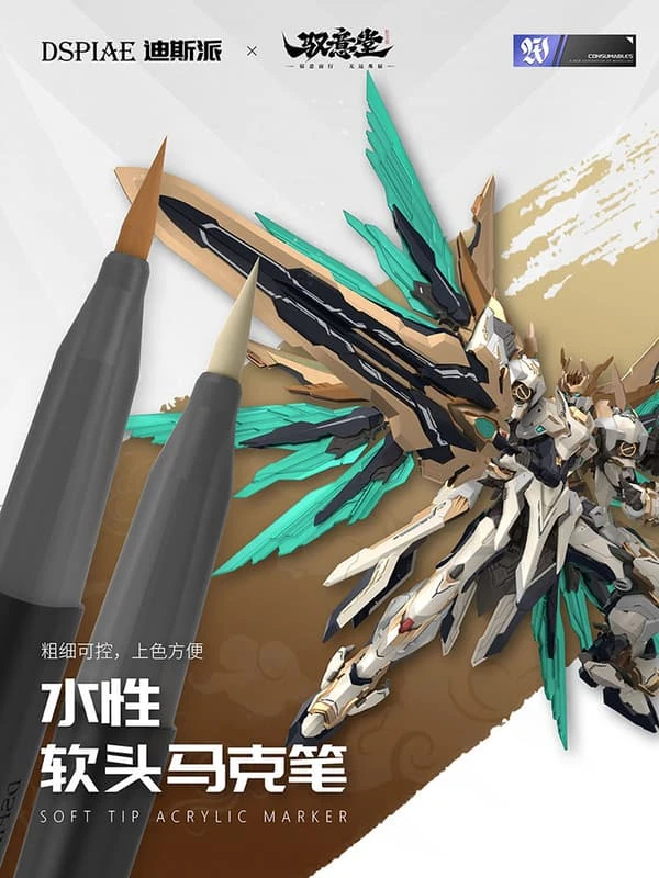 DSPIAE 迪斯派 MKM-09 水性軟頭麥克筆 馬克筆 雅金色