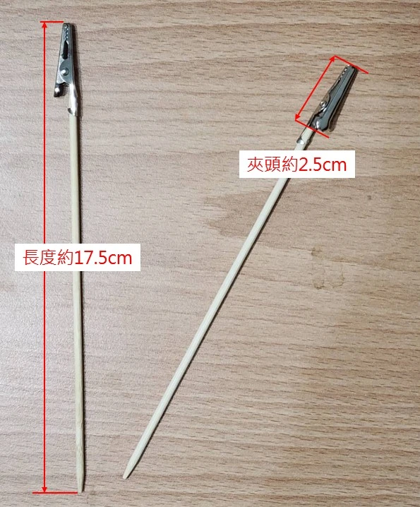 小竹籤夾 噴塗 塗裝必備工具 散賣