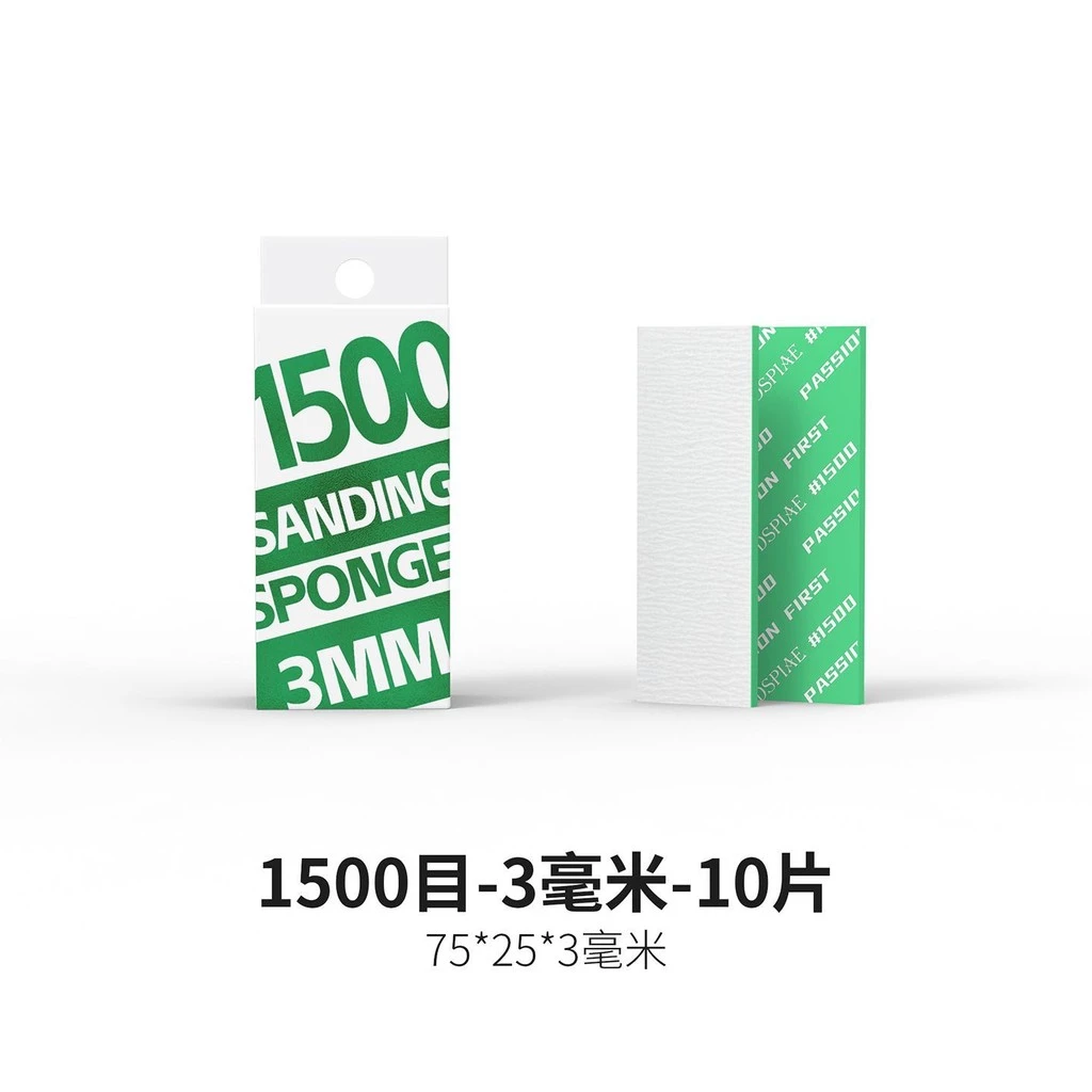 DSPIAE 迪斯派 XS3-1500 勁爽型海綿砂紙3mm #1500