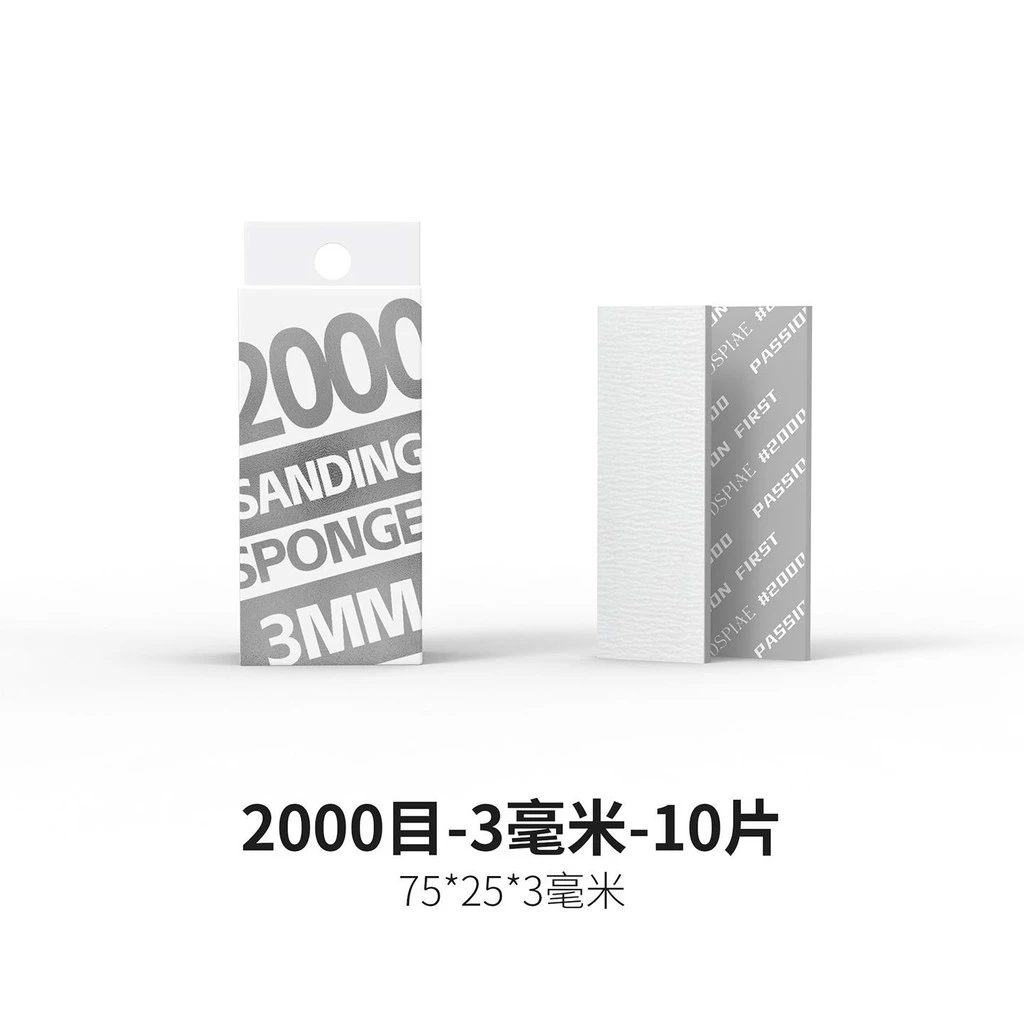 DSPIAE 迪斯派 XS3-2000 勁爽型海綿砂紙3mm #2000