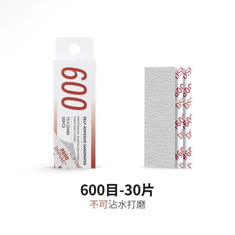 DSPIAE 迪斯派 XSP-600 複合型背膠砂紙#600