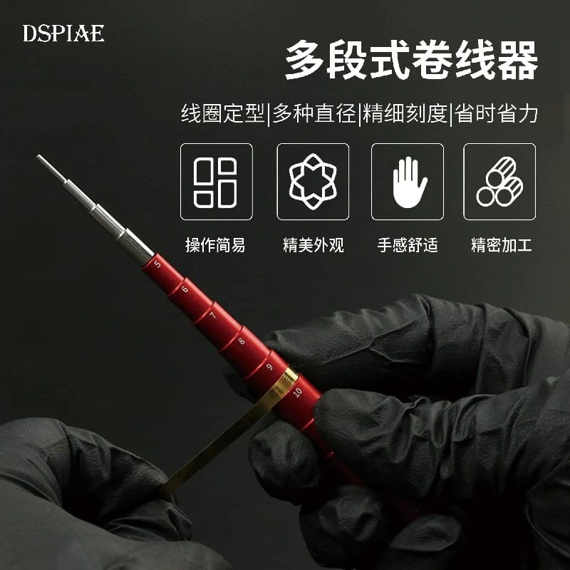 DSPIAE 迪斯派 AT-CR 多段式捲線器