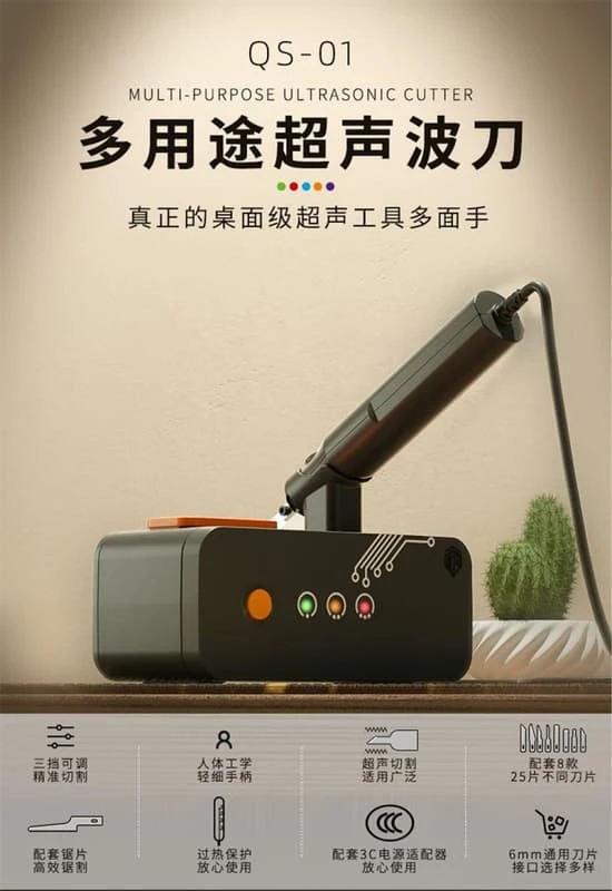 泉微模型 QW-MODEL QS-01 多用途超音波刀(內附8款刀片)
