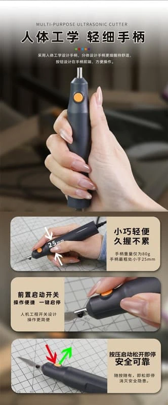泉微模型 QW-MODEL QS-01 多用途超音波刀(內附8款刀片)