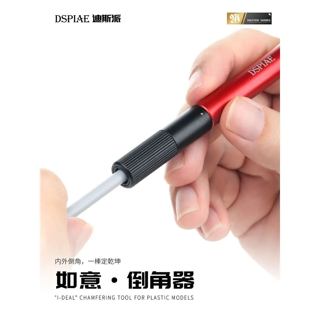 DSPIAE 迪斯派 AT-CT 倒角器(含錐形鑽、球形鑽、倒角刀片)
