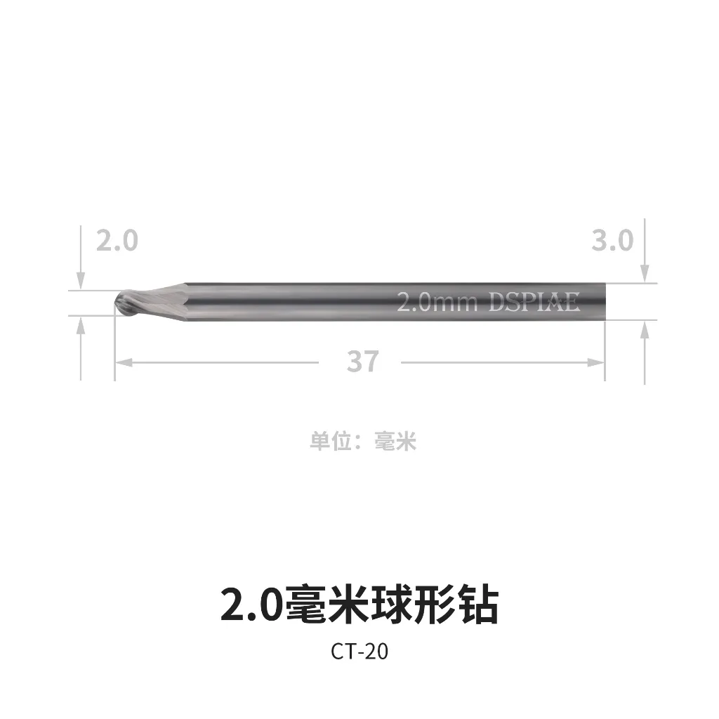 DSPIAE 迪斯派 CT-20 2mm 球形鑽