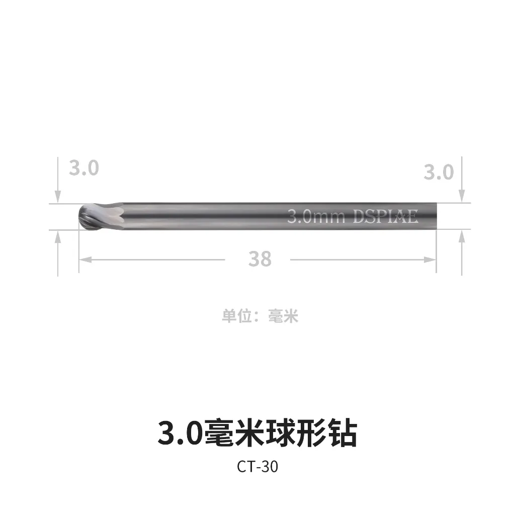 DSPIAE 迪斯派 CT-30 3mm 球形鑽