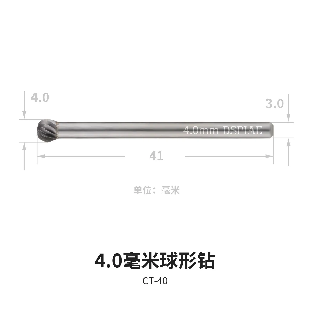 DSPIAE 迪斯派 CT-40 4mm 球形鑽