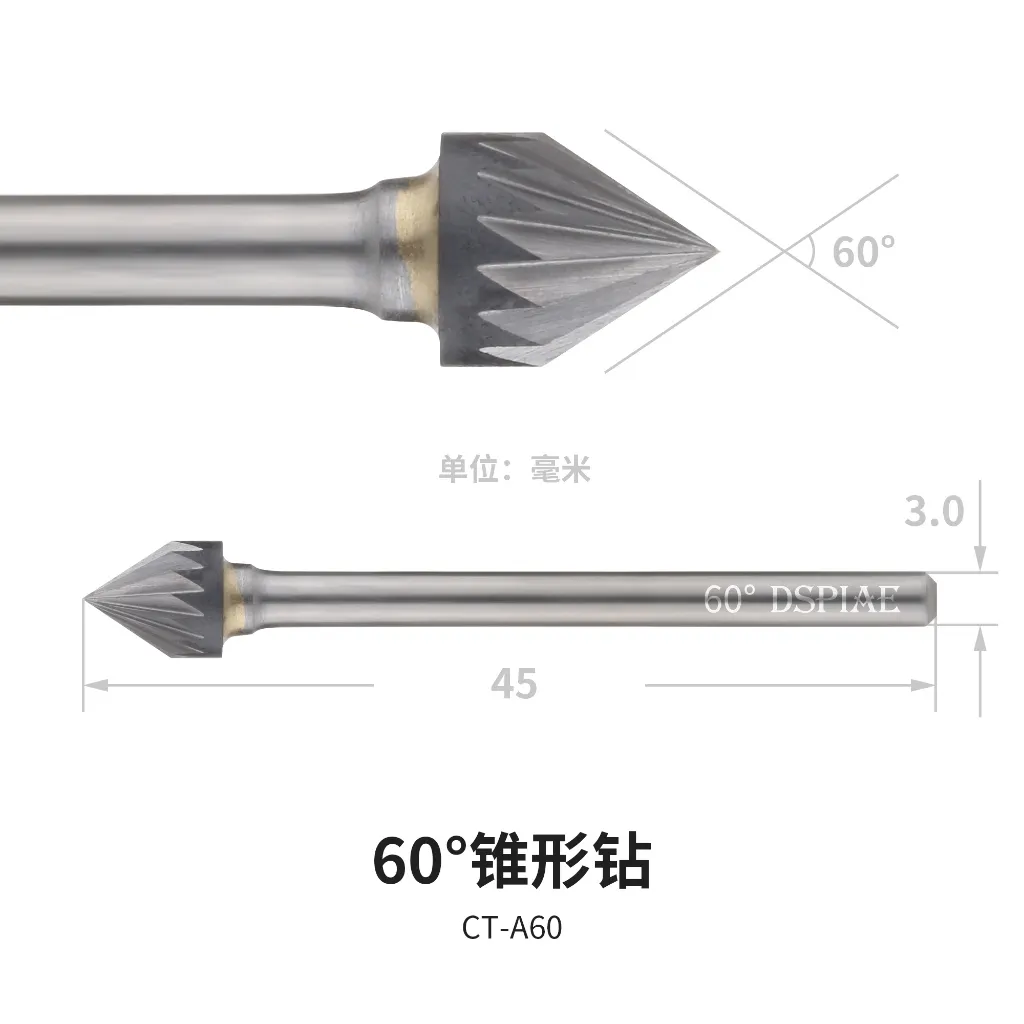 DSPIAE 迪斯派 CT-A60 60°錐形鑽