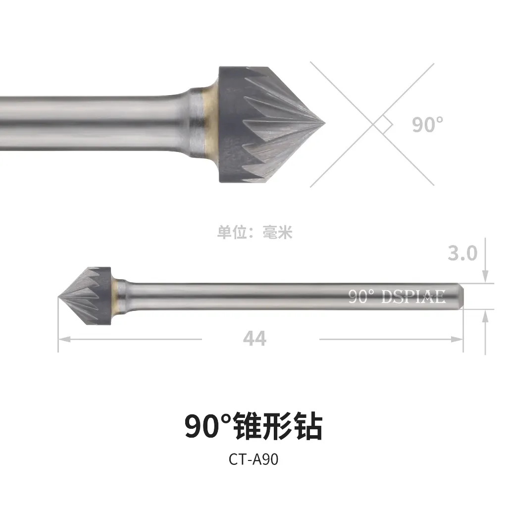 DSPIAE 迪斯派 CT-A90 90°錐形鑽