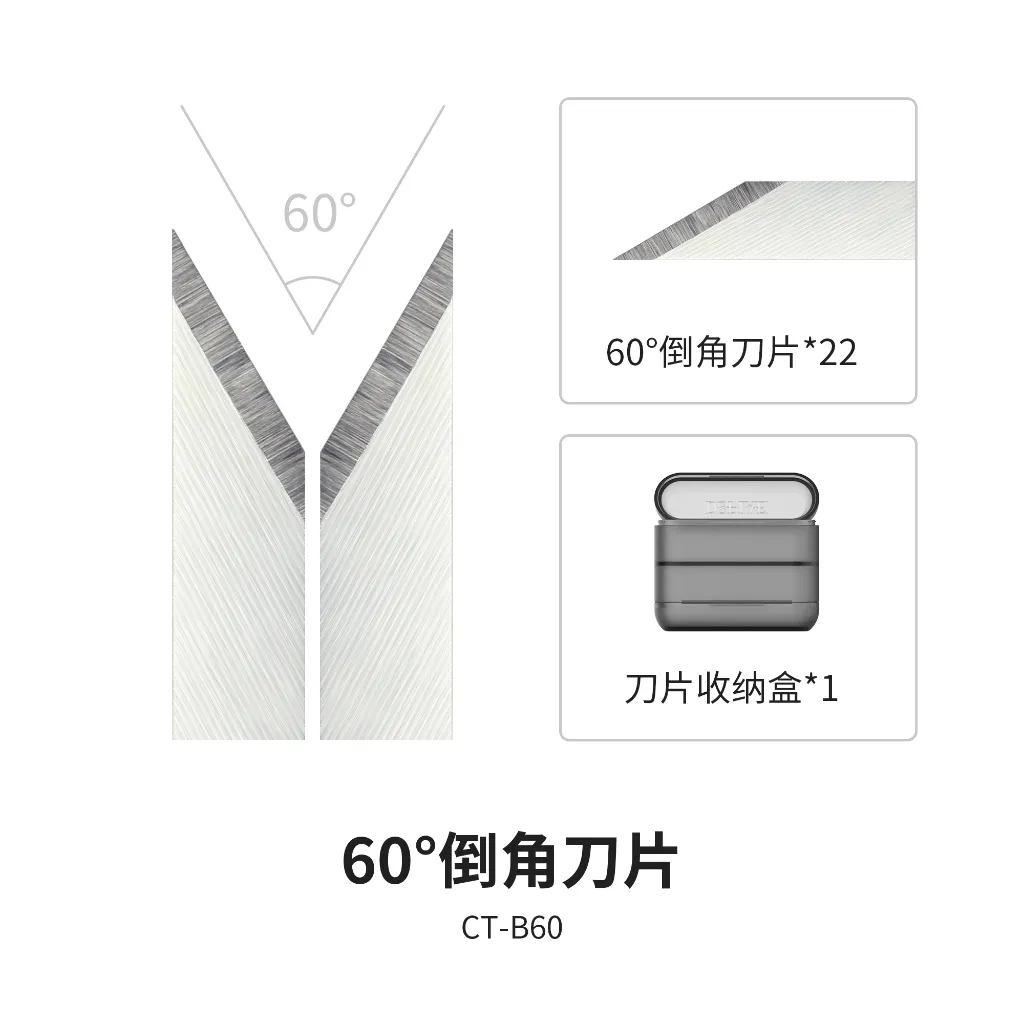 DSPIAE 迪斯派 CT-B60 60°倒角刀片