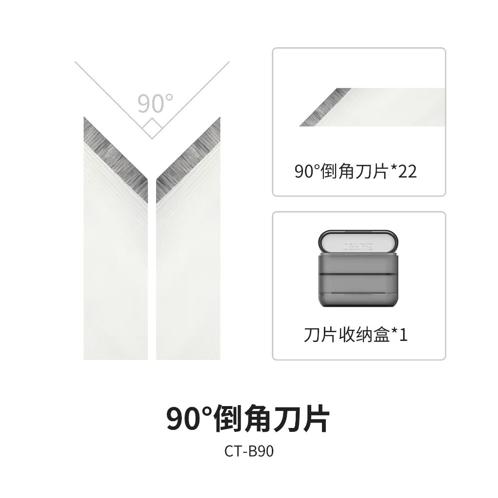 DSPIAE 迪斯派 CT-B90 90°倒角刀片