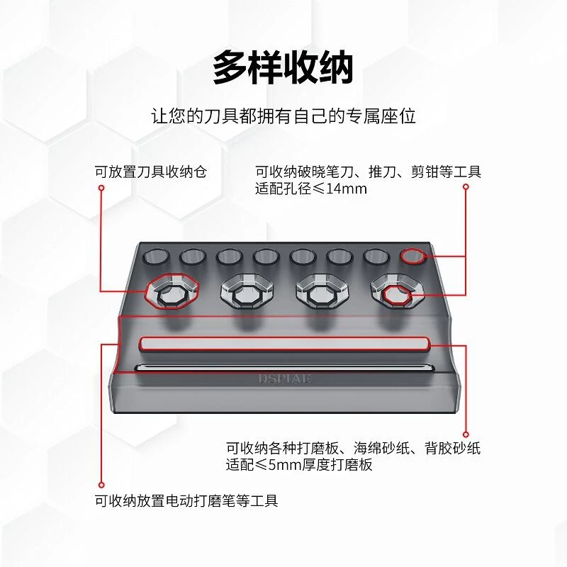 DSPIAE 迪斯派 PT-R 工具收納座