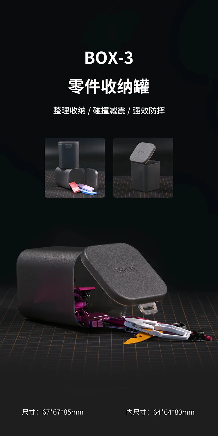 DSPIAE 迪斯派 BOX-3 零件收納罐 (67x67x85mm)