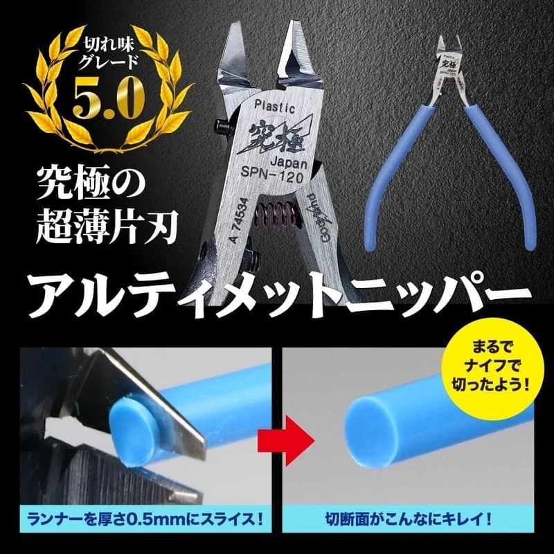 God hand 神之手 新世紀福音戰士 EVA 30周年限定版 SPN-120-EVA30TH 究極 神之手 超薄刃斜口鉗5.0 (附保護套)