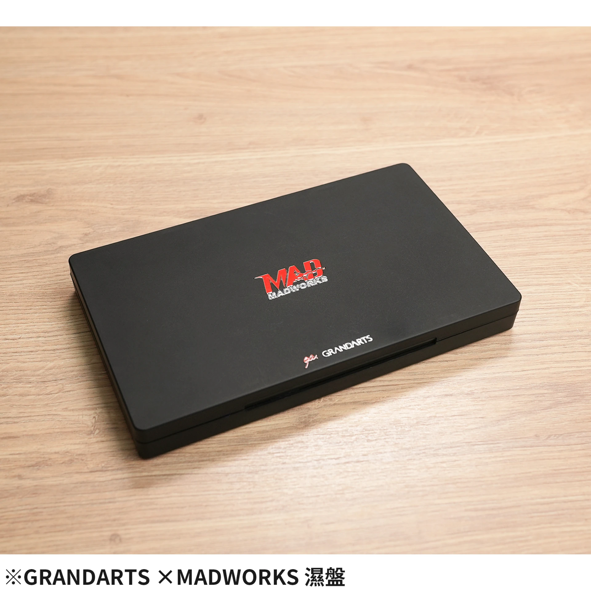 MADWORKS GRANDARTS X MADWORKS 聯名 濕盤 筆塗濕盤