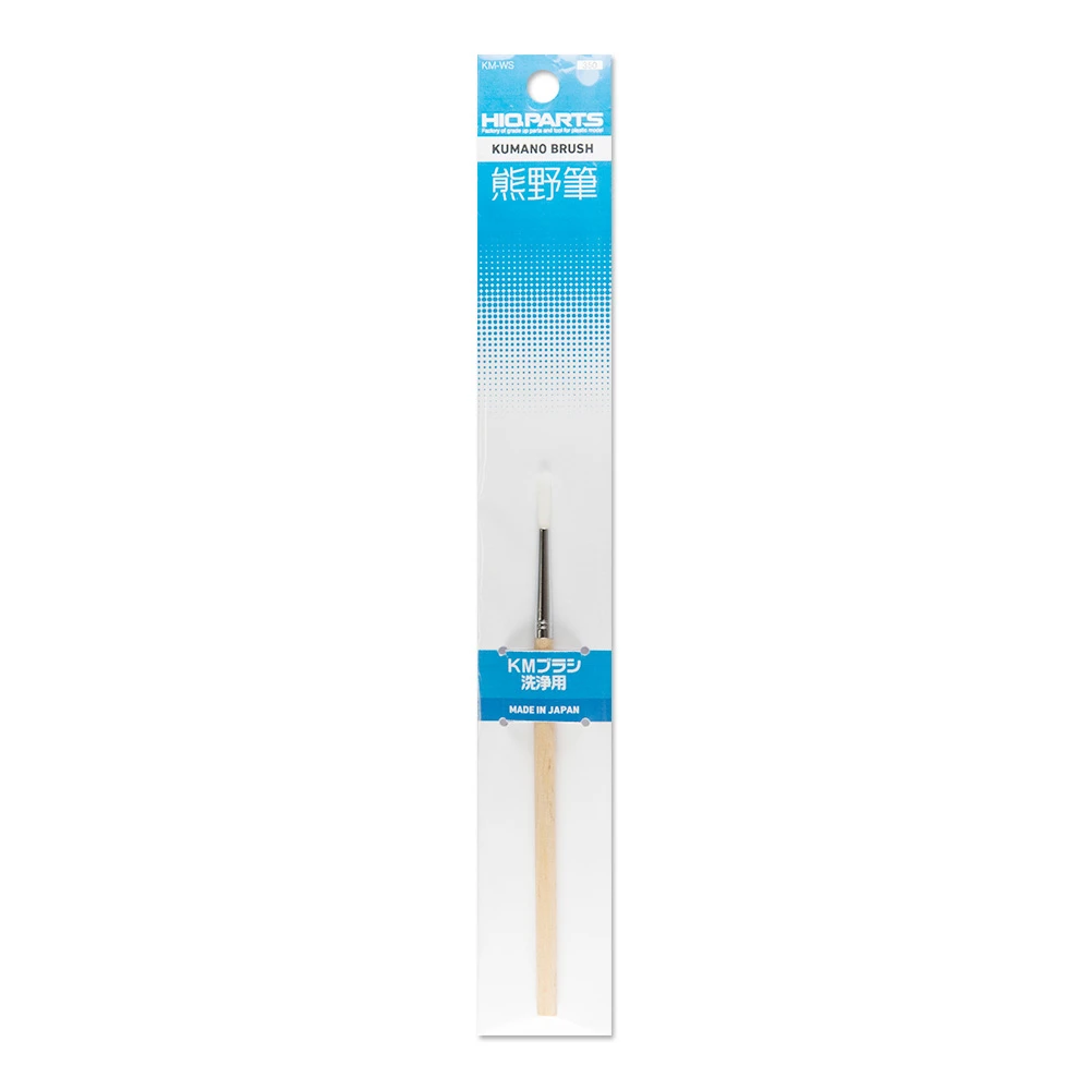 HIQ PARTS KM-WS 熊野筆 噴筆清洗專用刷