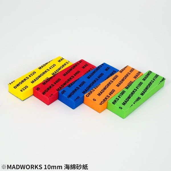 MADWORKS SP10-000 10mm 海綿砂紙組合包 (#320 #400 #600 #800 #1000各1張)