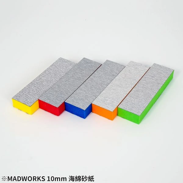 MADWORKS SP10-000 10mm 海綿砂紙組合包 (#320 #400 #600 #800 #1000各1張)