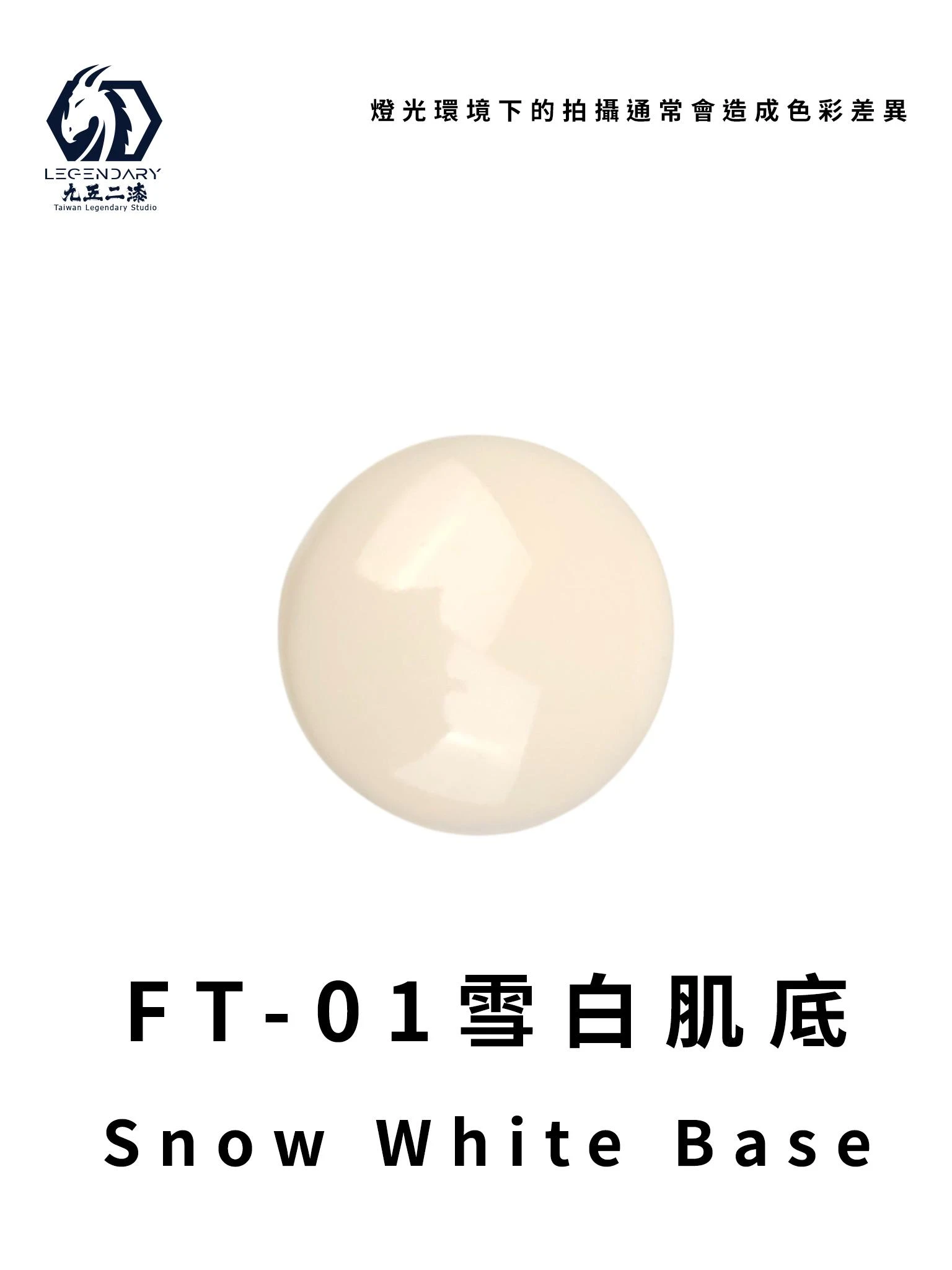 九五二漆 水性 噴塗 少女膚色系列 FT-01 雪白肌底 20ML