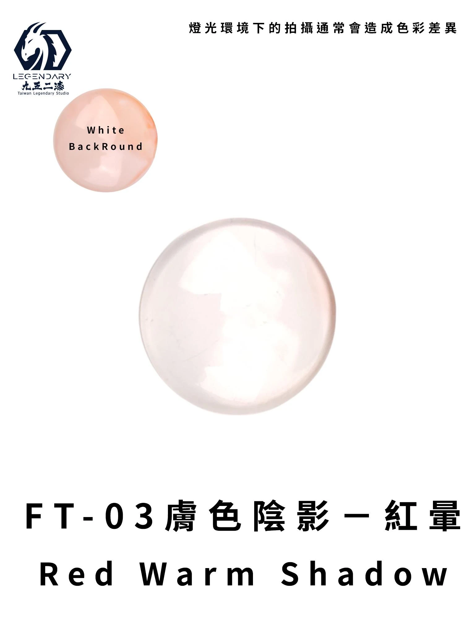 九五二漆 水性 噴塗 少女膚色系列 FT-03 膚色陰影-紅暈 20ML