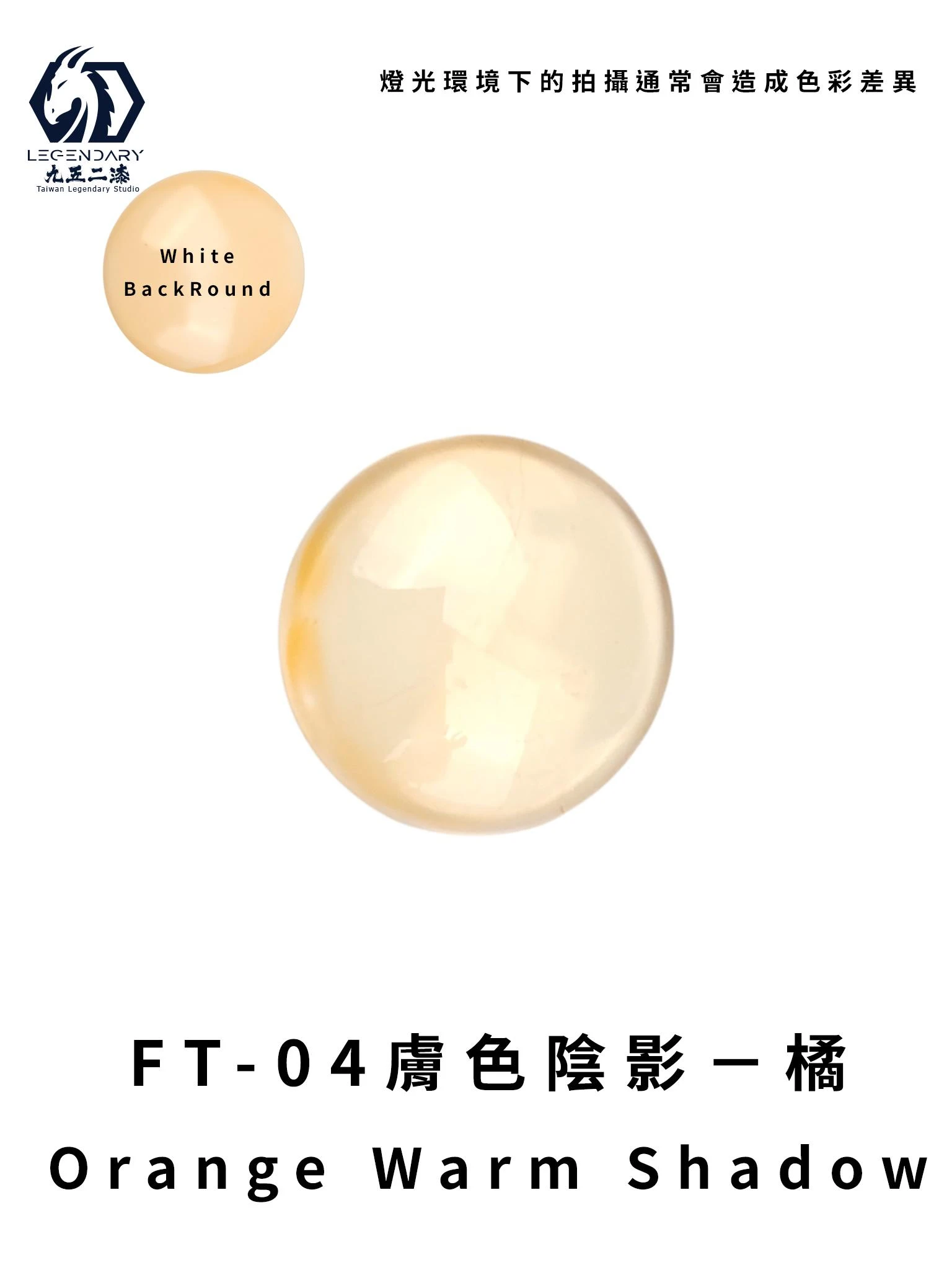 九五二漆 水性 噴塗 少女膚色系列 FT-04 膚色陰影-橘 20ML