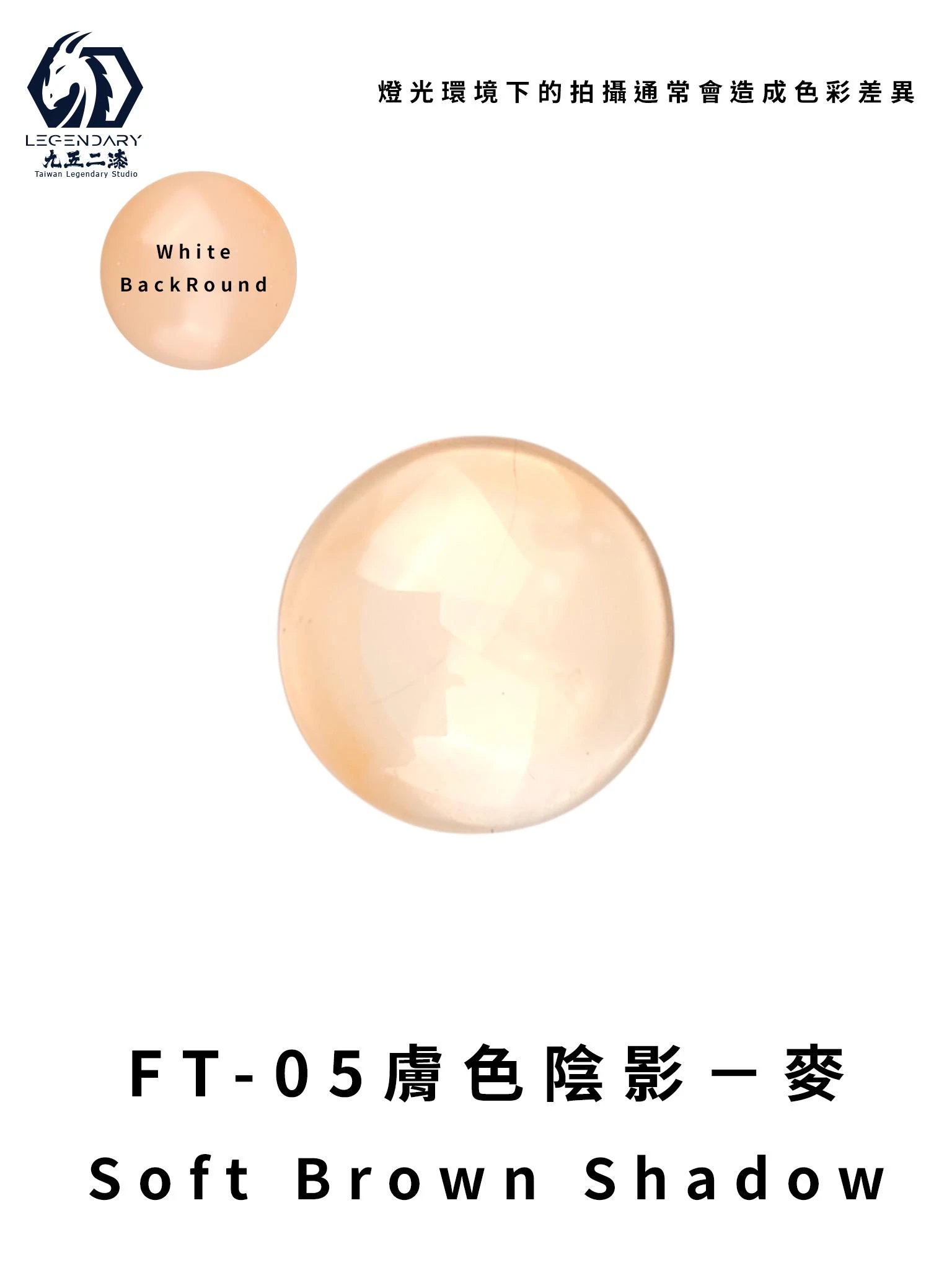 九五二漆 水性 噴塗 少女膚色系列 FT-05 膚色陰影-麥 20ML