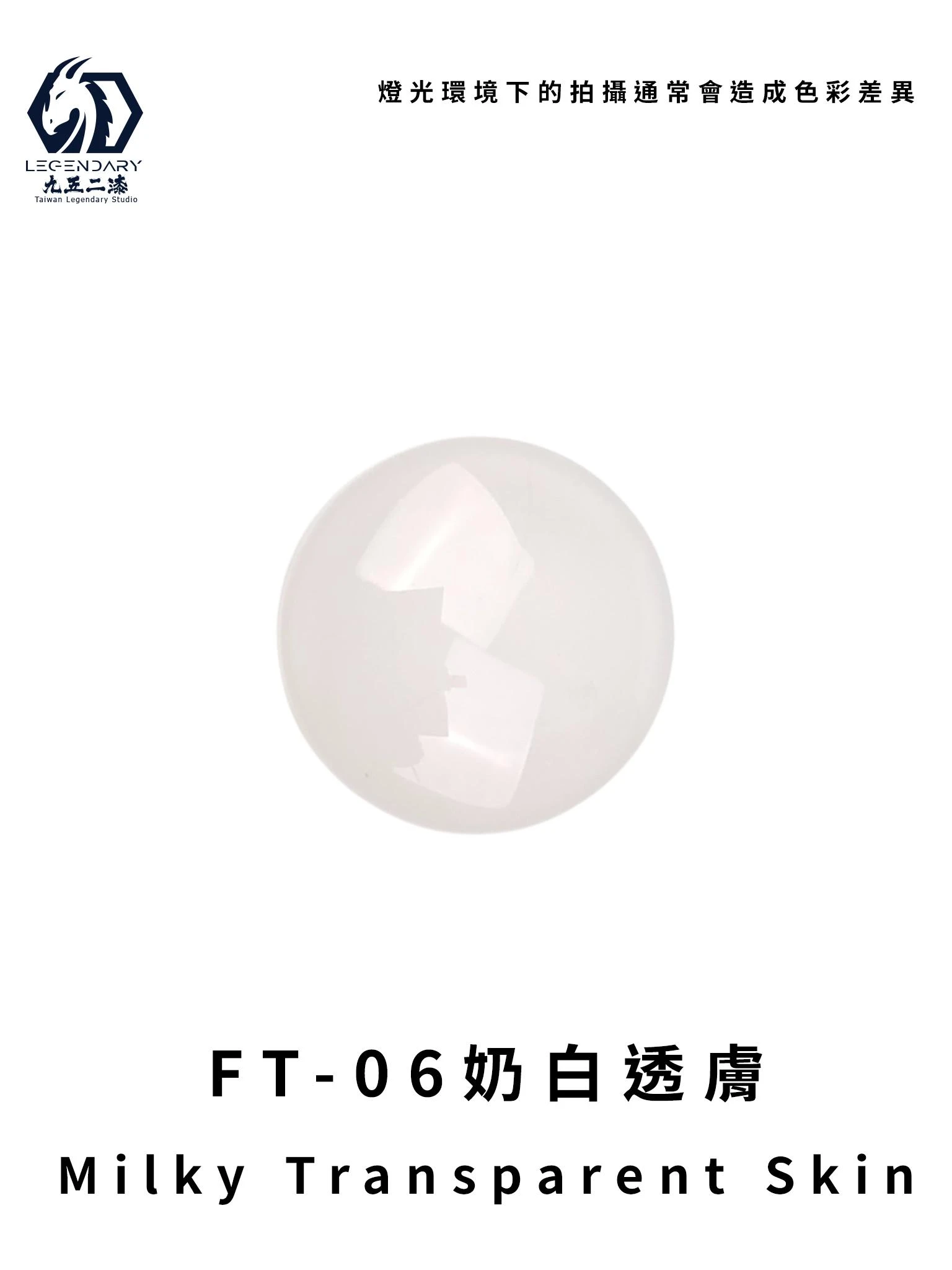 九五二漆 水性 噴塗 少女膚色系列 FT-06 奶白透膚 20ML
