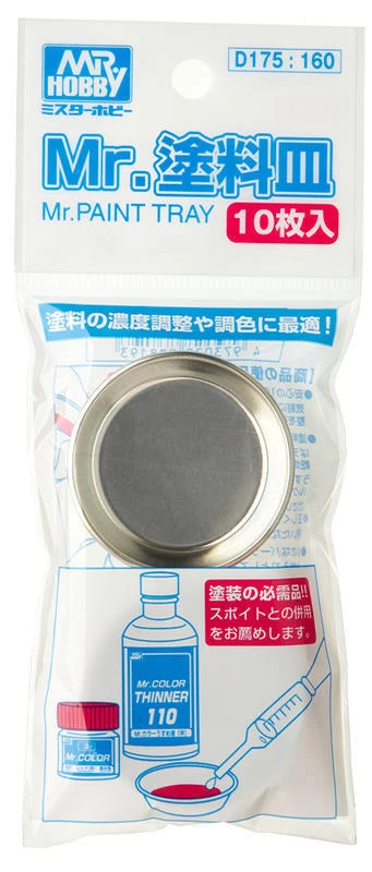 GUNZE D175 D-175 塗料皿 漆料皿 漆料盤 塗料盤(1包10入)