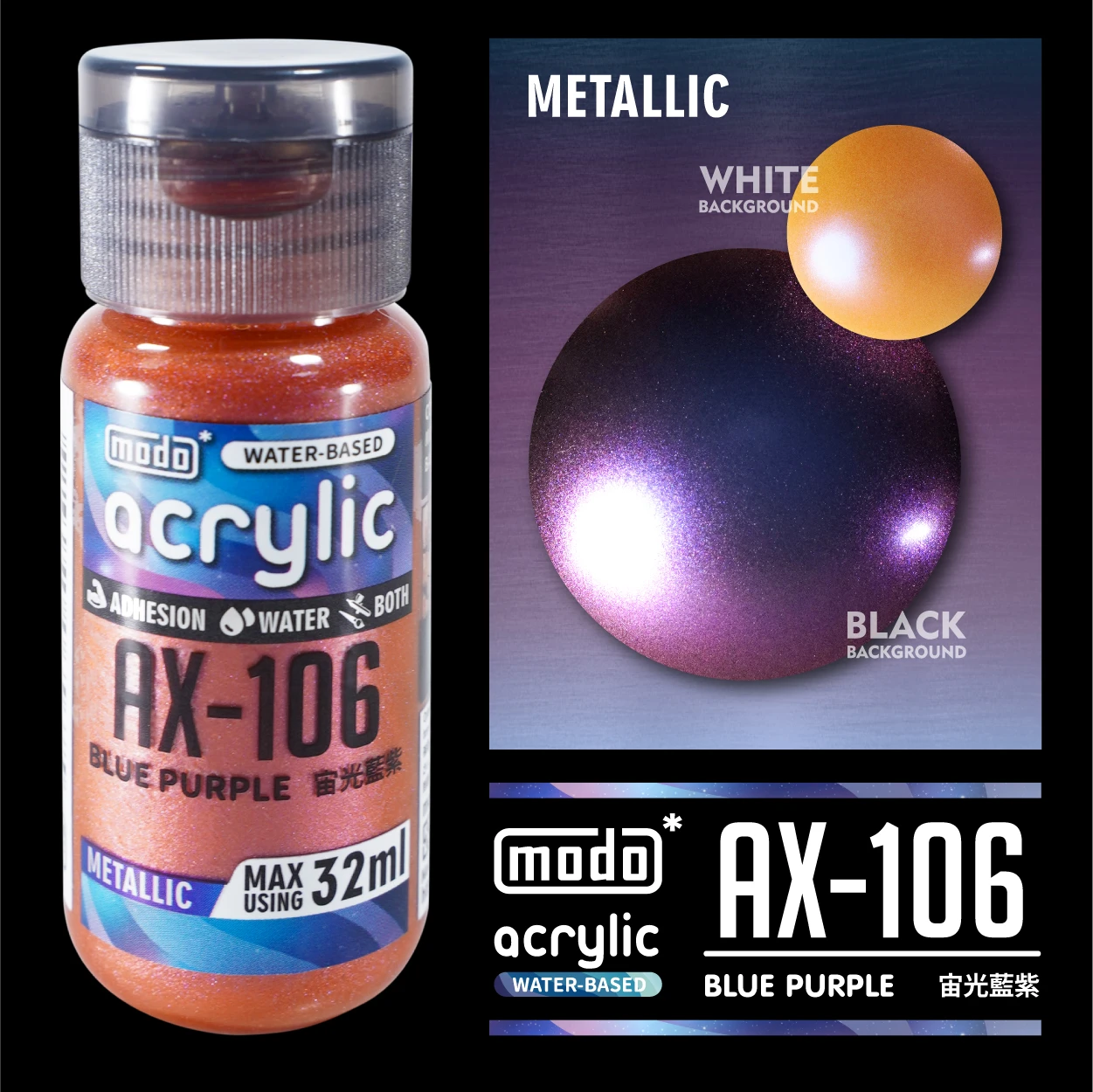 [即將到貨]2月預購 modo摩多製造所 NEO 新水漆 COSMOS 宙光系列 AX-106 宙光藍紫 32ML