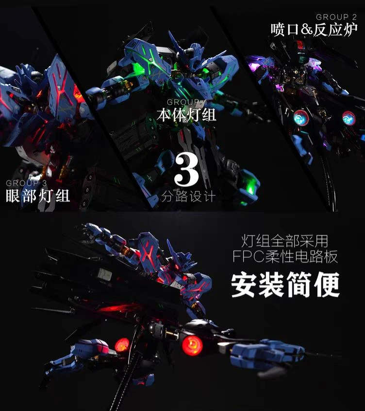 KOSMOS MG 1/100 殘命鋼彈 VIDAR 維達爾 幻彩燈組 附特典金屬名牌
