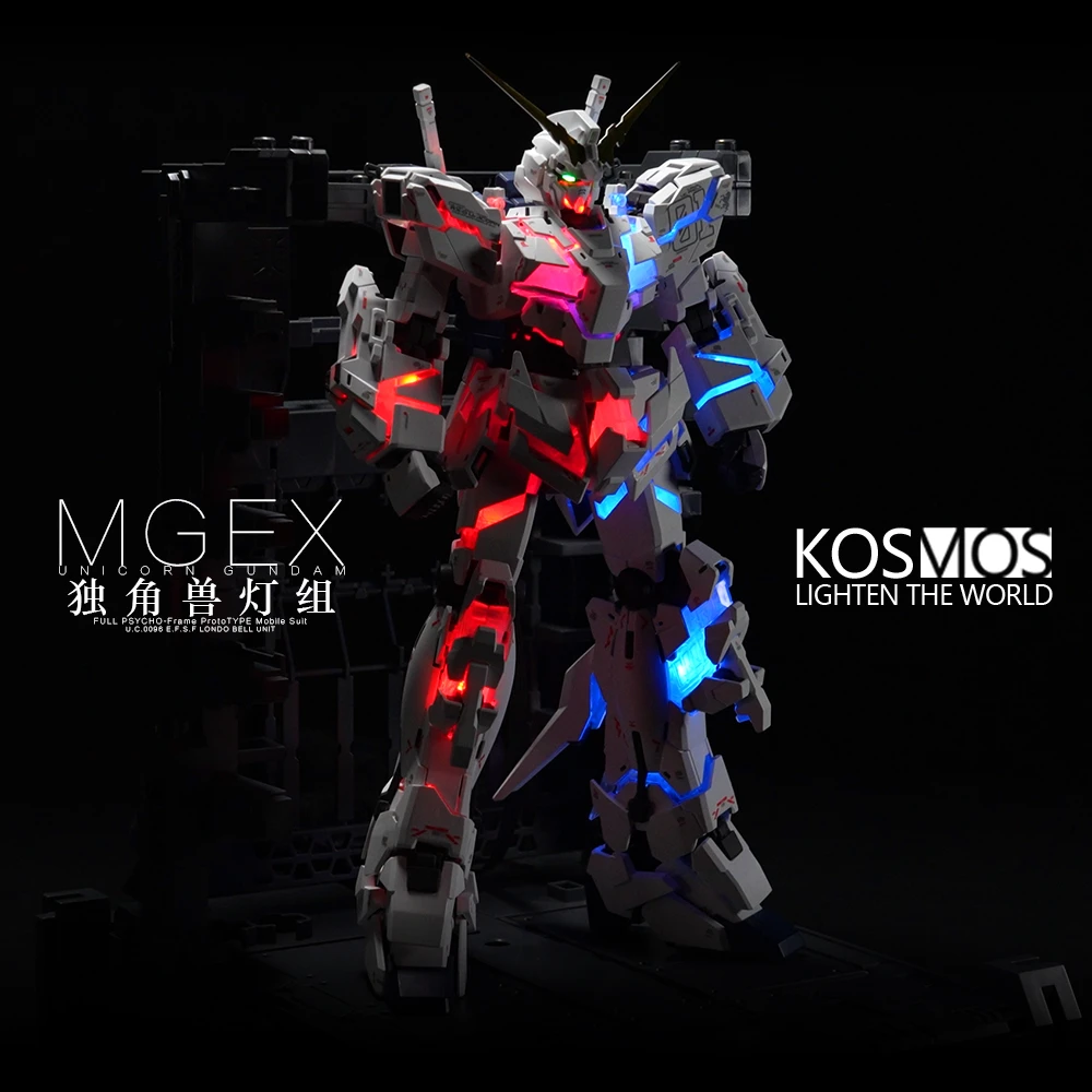 KOSMOS MGEX 1/100 獨角獸 燈組