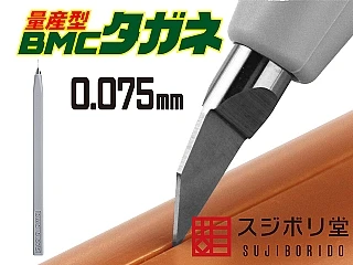 スジボリ堂 筋堀堂 日版 量產型 BMC 刻線刀 0.075mm