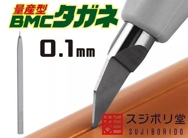 スジボリ堂 筋堀堂 日版 量產型 BMC 刻線刀 0.1mm
