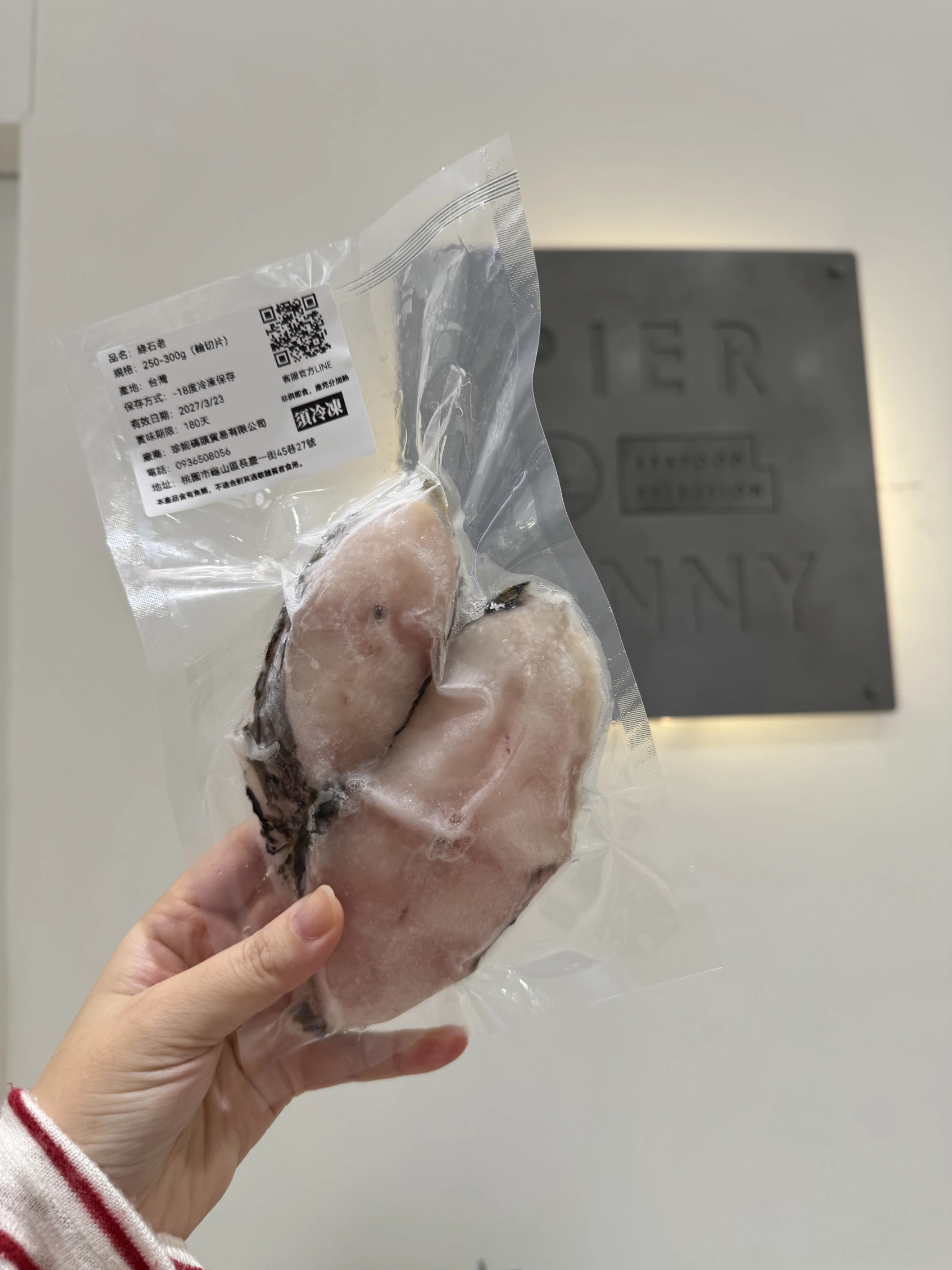 澎湖野生綠石老輪切片