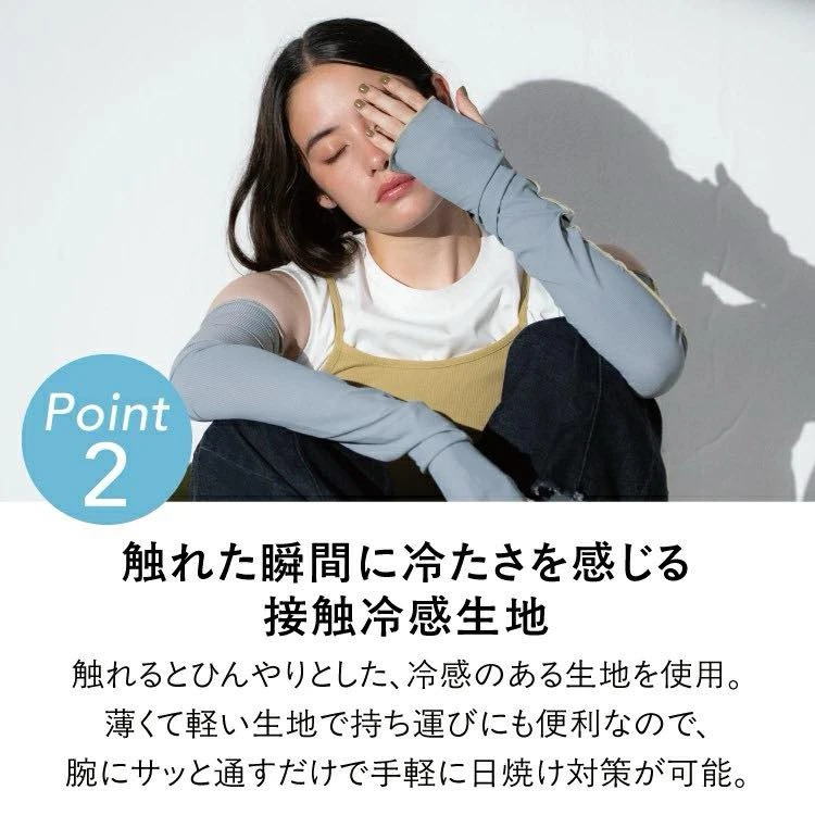 日本 WPC 接觸涼感 抗 98％ UV 防曬時尚袖套 五色