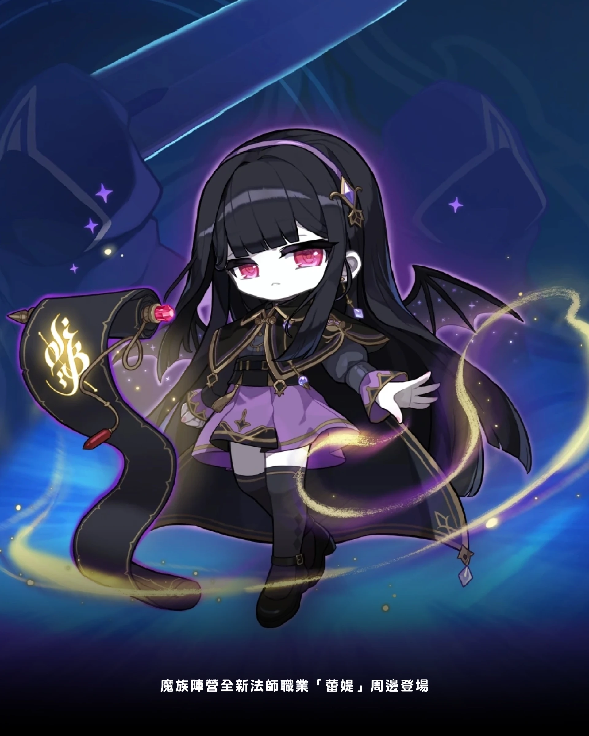 楓之谷 MapleStory｜蕾媞（2026 新職業周邊）