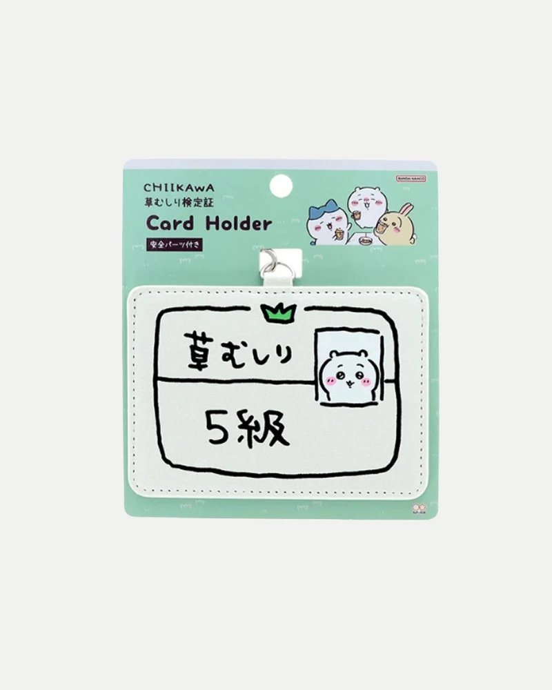 吉伊卡哇《5級除草證》吉伊卡片夾