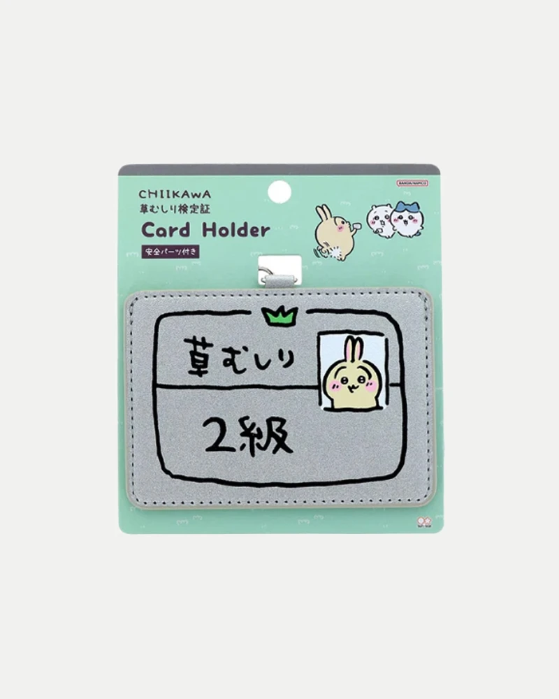 吉伊卡哇《2級除草證》兔子卡片夾