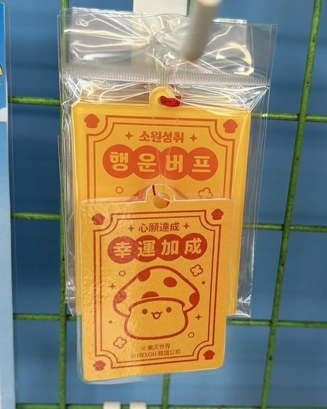 楓之谷 Maple Island｜御守（菇菇系列）