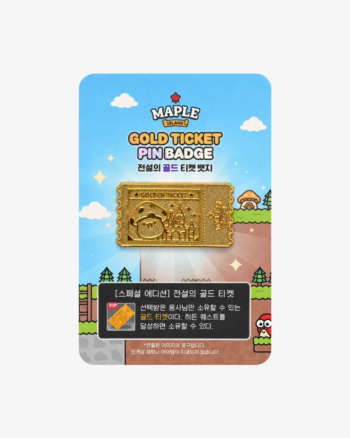 楓之谷 Maple Island｜首爾樂天樂園限定 金票徽章