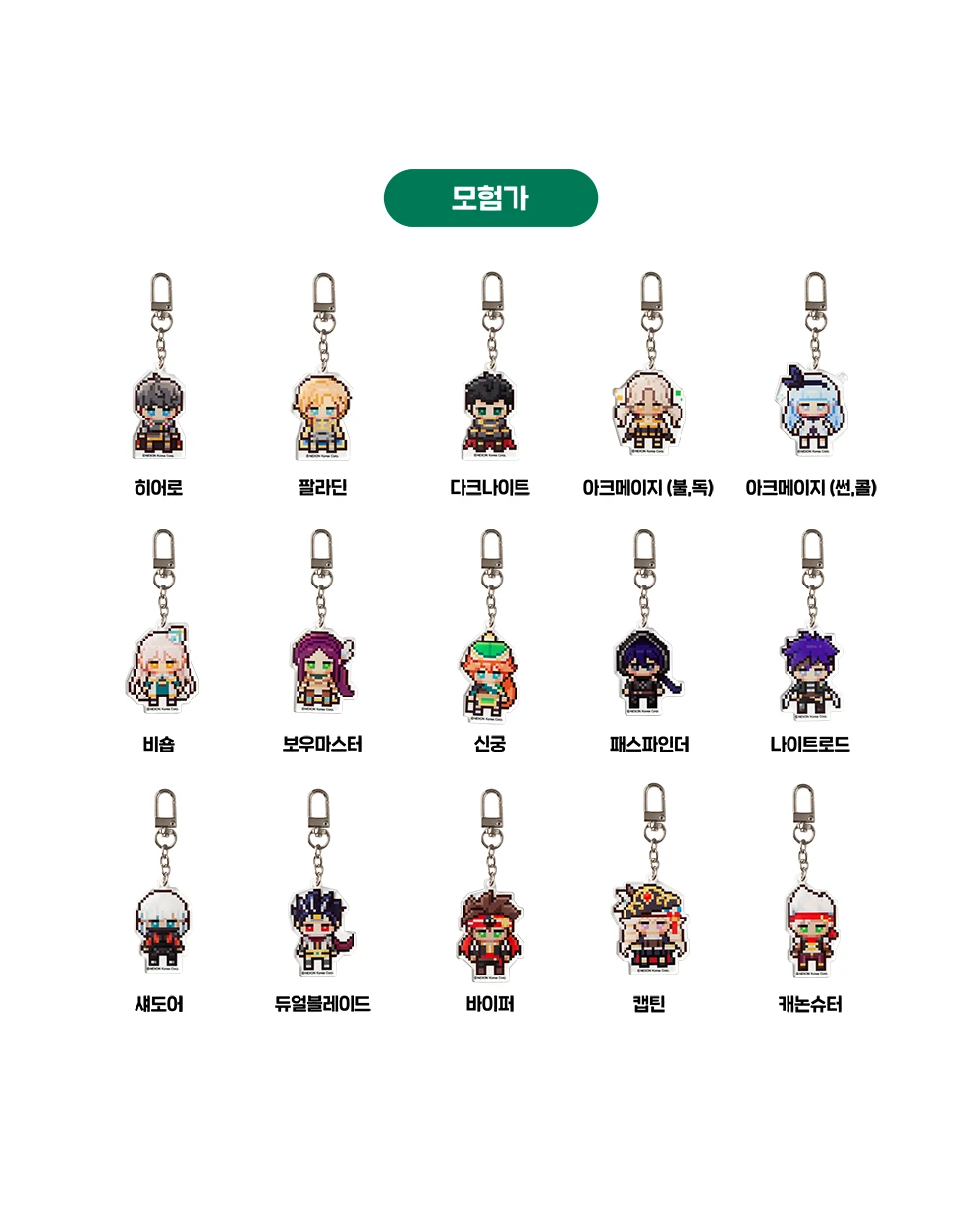 楓之谷 MapleStory｜角色職業 壓克力鑰匙圈（共46款）
