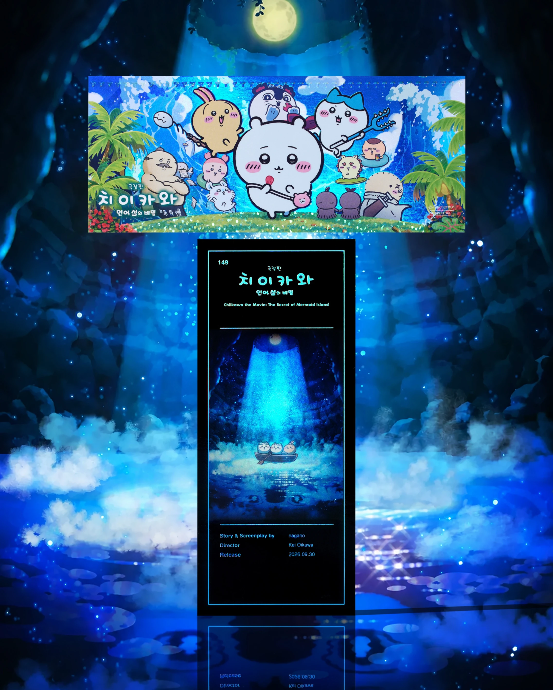 吉伊卡哇《韓國CGV電影院限定》人魚島的秘密 TTT 收藏票卡 NO.149