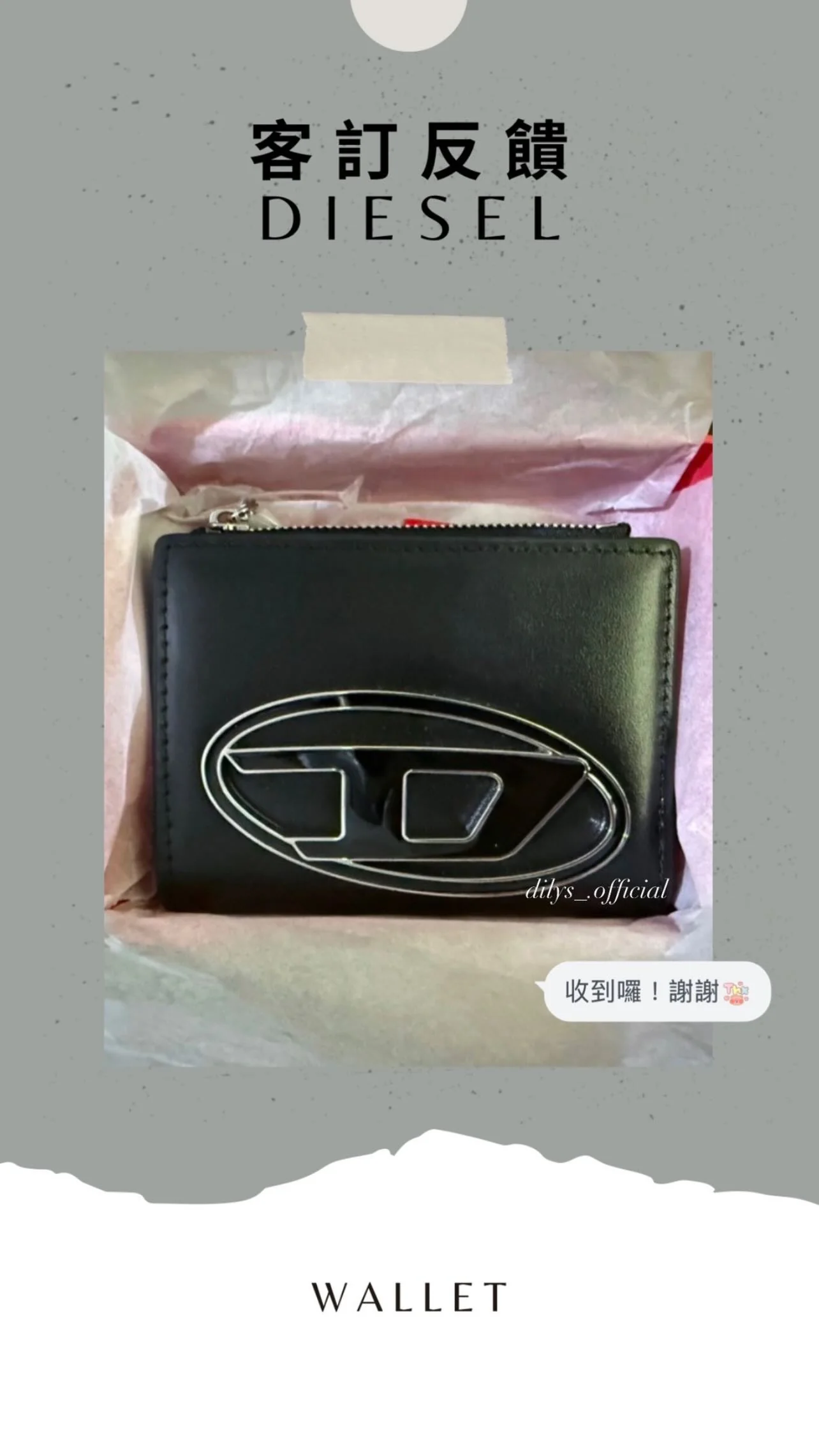 Diesel 兩折錢包